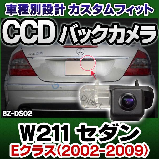 【互換品】rc-bz-ds02 Benz ベンツ Eクラス W211 セダン (2002-2009 H14-H21) SONY CCD バックカメラ 9973 純正ナンバー灯交換タイプ MercedesBenz メルセデス_2