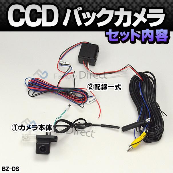 Rc Bz Ds04 Sony Ccd バックカメラ Benz ベンツ Clsクラス W219 セダン 05 10 9973 純正ナンバー灯交換タイプ バックカメラ 自動車 用品 くるま アウディ 1 Factory10 3994 Shopooo By Gmo 通販 Yahoo ショッピング