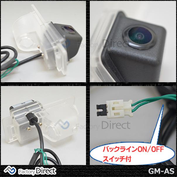 【互換品】rc-gm-as15 XTS(2013以降 H25以降) Cadillac キャデラック SONY CCD バックカメラ 純正ナンバー灯交換タイプ 車種別リアカメラ (バックカメラ リアカ_6