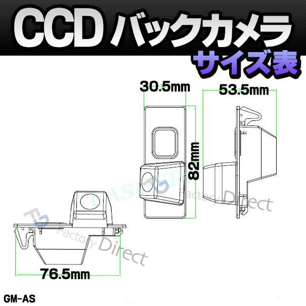 【互換品】rc-gm-as15 XTS(2013以降 H25以降) Cadillac キャデラック SONY CCD バックカメラ 純正ナンバー灯交換タイプ 車種別リアカメラ (バックカメラ リアカ_7