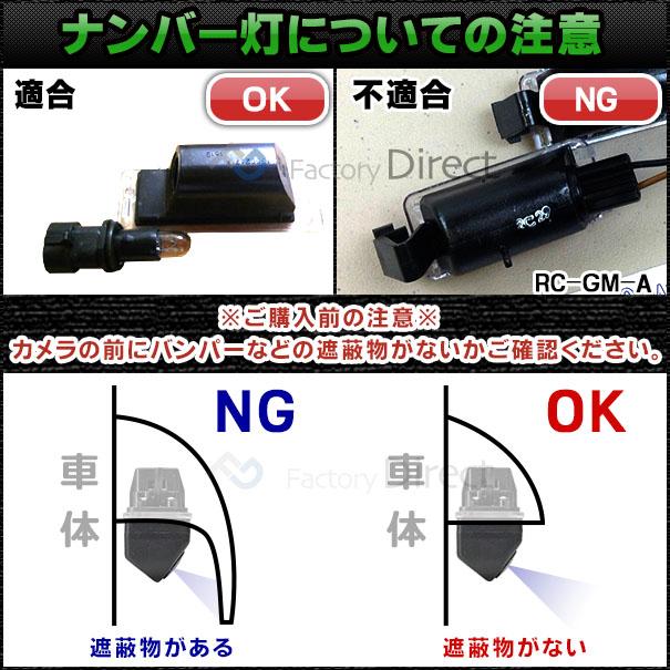 【互換品】rc-gm-as15 XTS(2013以降 H25以降) Cadillac キャデラック SONY CCD バックカメラ 純正ナンバー灯交換タイプ 車種別リアカメラ (バックカメラ リアカ_9