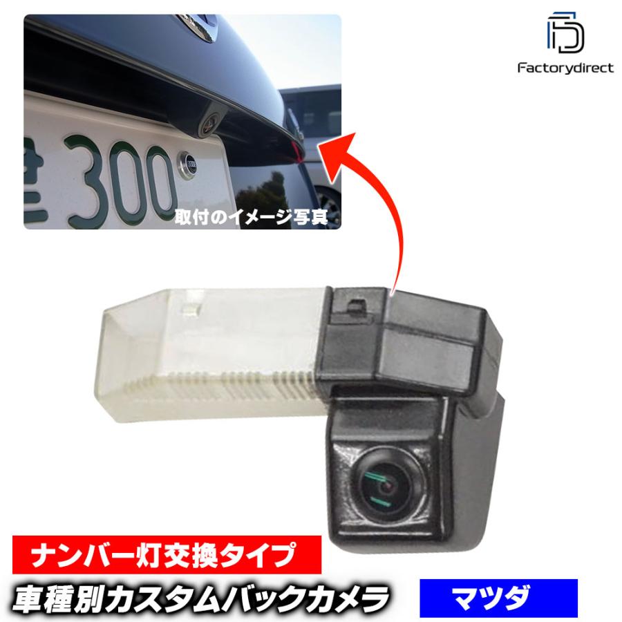互換品】rc-ma-ds02 RX-8(SE系 2003以降 H15以降) M_rkDA マツダ SONY
