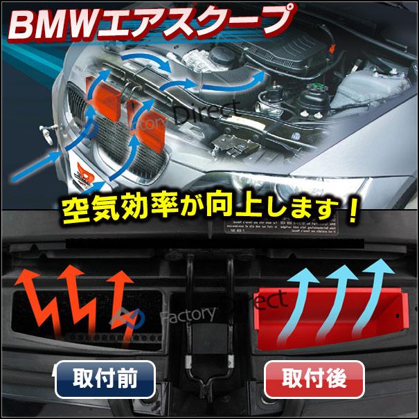 メーカー公式ショップ】 AIR-BMF30-RD02 3シリーズ F30 交換 BMWエア
