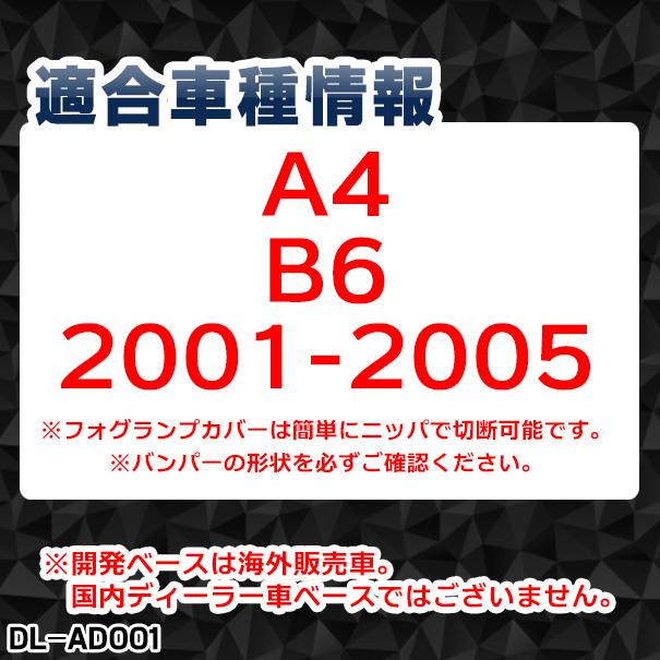 【互換品】DL-AD001 LED DRL デイライト AUDI アウディー車種別設計 A4 B6(8E 8H:2001-2005) (カスタム パーツ 車 アウディ アクセサリー カスタムパーツ Audiの画像