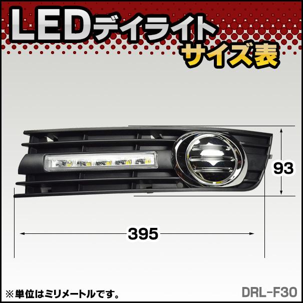 【互換品】DL-AD001 LED DRL デイライト AUDI アウディー車種別設計 A4 B6(8E 8H:2001-2005) (カスタム パーツ 車 アウディ アクセサリー カスタムパーツ Audiの画像