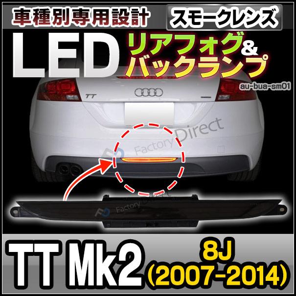 【互換品】ll-au-bua-cr01 (クリアーレンズ) Audi アウディ TT (Typ 8J 2007-2014 H19-H26) LEDリアフォグ＆バックランプ 高輝度8LED採用 (カスタム パーツ 車_2