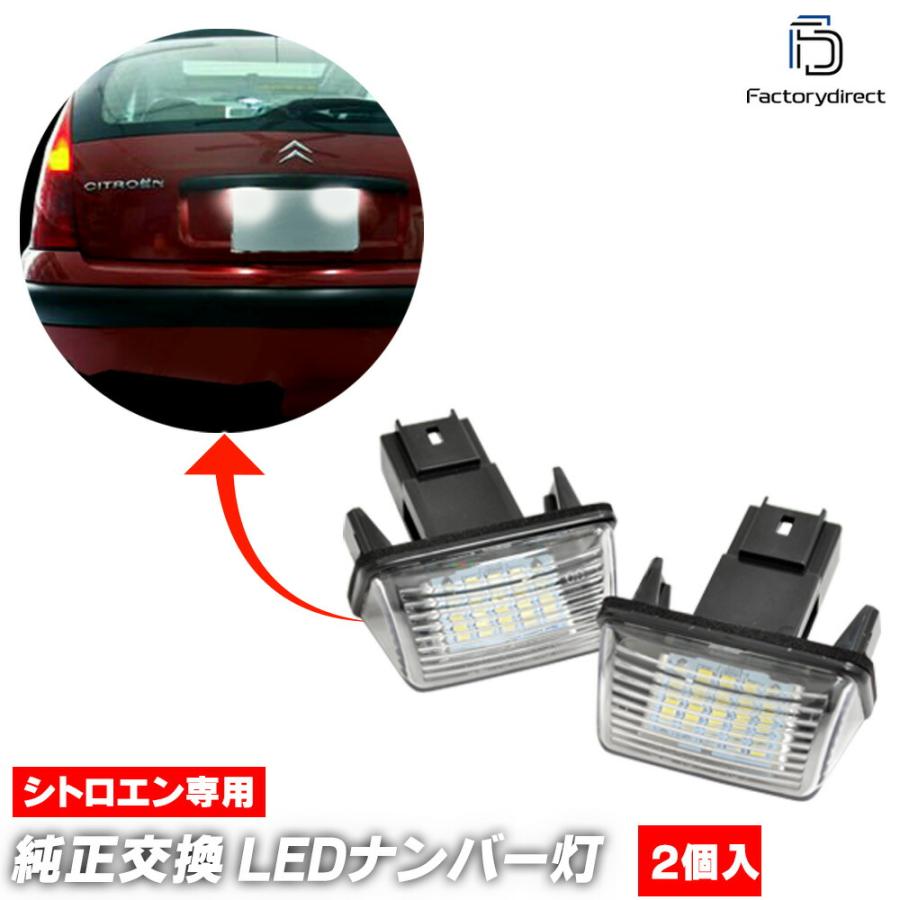 高知インター店 Ll Ci A02 Ledナンバー灯 ライセンスランプ Citroen シトロエン C3 Ii 2代目 09以降 レーシングダッシュ製 レーシングダッシュ Led ナンバー灯 Led 超大特価 Teslaimagem Com Br