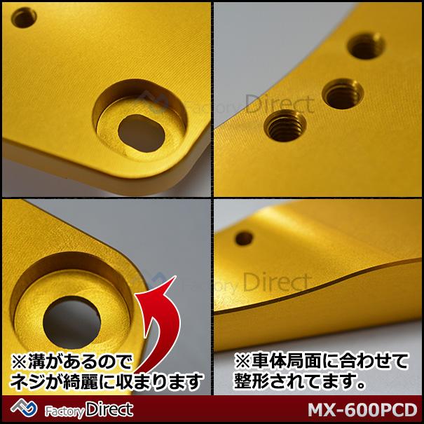 互換品】mm-mx-600pcd M&M DESIGN 日本製 ハイエース200系 車種専用