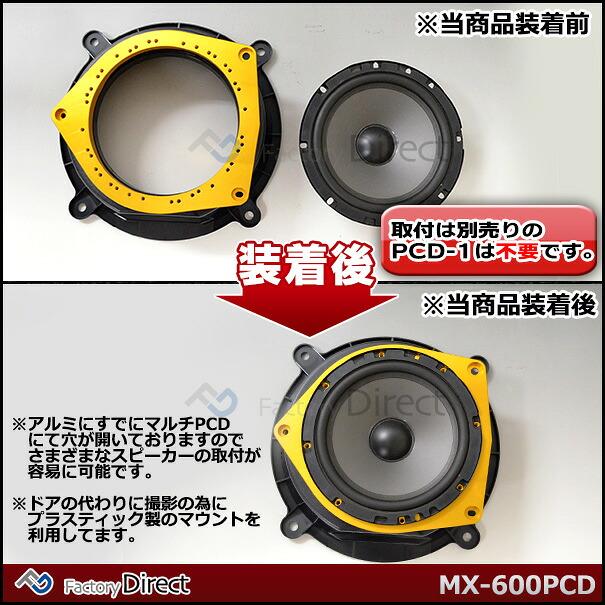 互換品】mm-mx-600pcd M&M DESIGN 日本製 ハイエース200系 車種専用