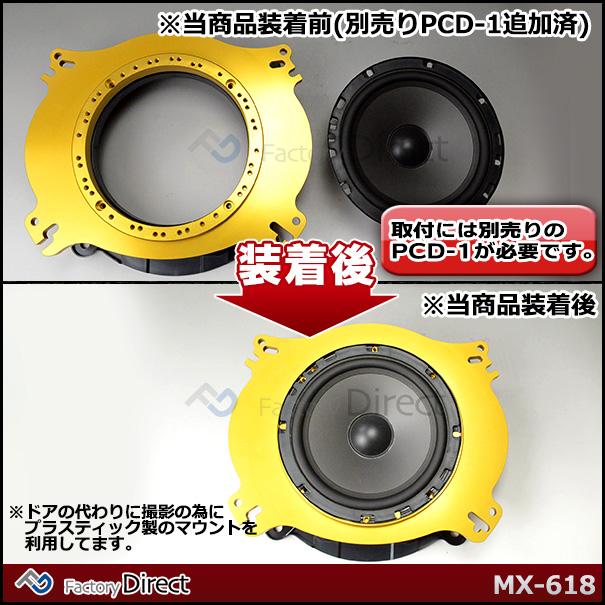 互換品】mm-mx-618 M&M DESIGN 日本製 トヨタ スバル アルミニウム