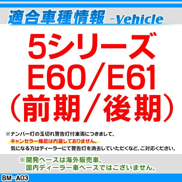 即納 最大半額 Rc Bm A03 5シリーズe60 E61 前期 後期lci Sony Ccd バックカメラ Bmw 純正ナンバー灯交換タイプ バックカメラ 自動車 用品 Bmw カーアクセサリー 車用品 カー 在庫あり 即納 Www Staips Net