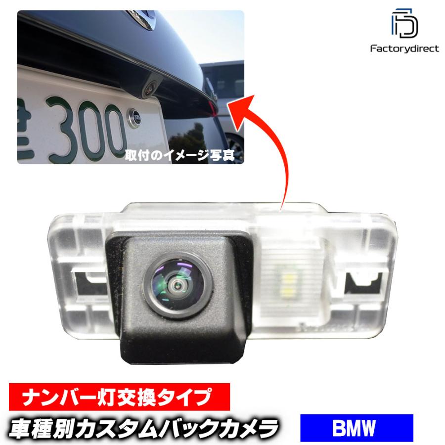 互換品】rc-bm-as06 BMW 3シリーズ E90 E91(前期 後期LCI) SONY CCD 