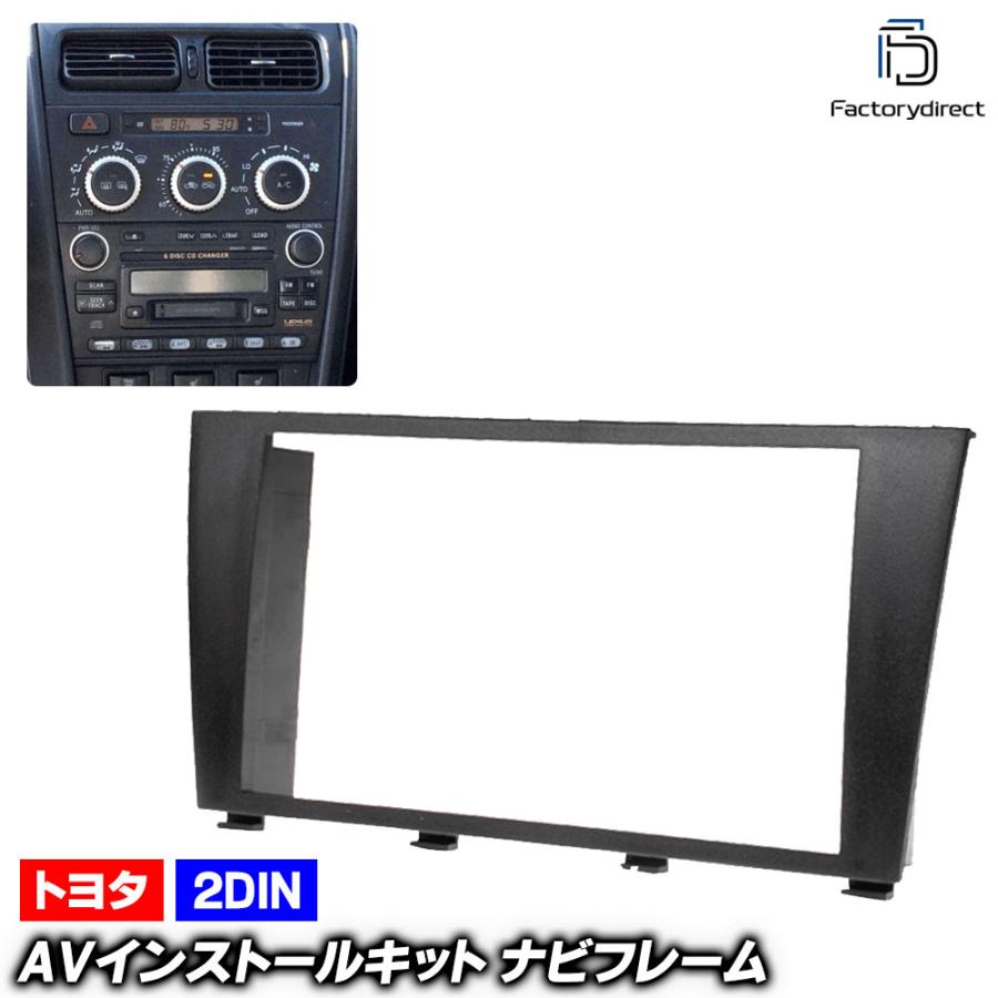 互換品】ca-to11-077a 2DIN AVインストールキット ALTEZZA