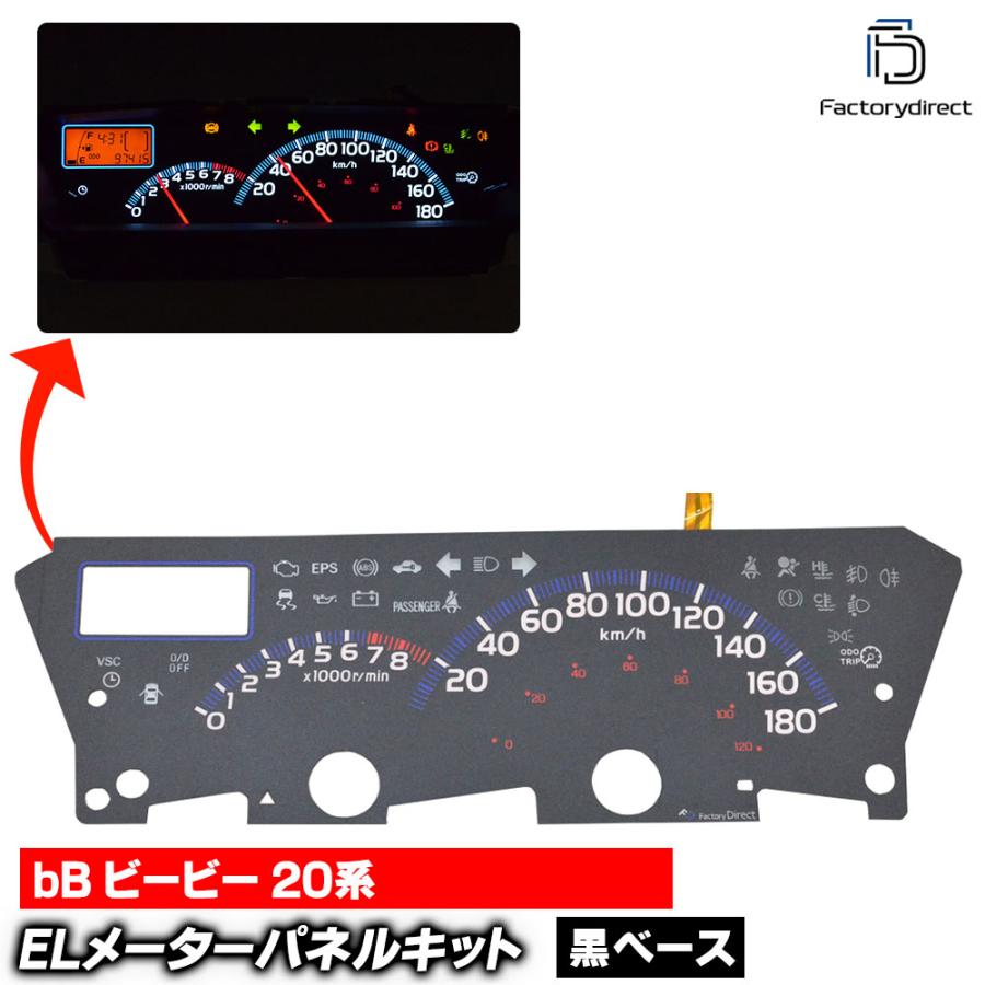 国内配送 El To12bk ブラックパネル ビービー 系 H18 01以降 06 01以降 Toyota トヨタ Elスピードメーターパネル レーシングダッシュ製 カスタム パーツ 車 アク 60 Off Www Tiebreak Fr