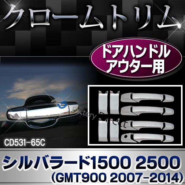 ri-cd531-65c ドアハンドルアウター用 Chevrolet Silverado シボレーシルバラード1500 2500(GMT900 2007-2014) クローム パーツ カバー ( カスタム 車 メッキ カ｜itempost｜02