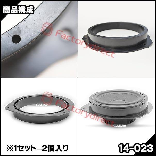 互換品】ca-sp14-023c (フロントスピーカー専用) Eクラス W212