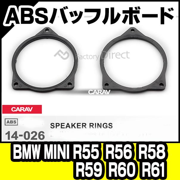 互換品】ca-sp14-026b MINI R55 R56 R58 R59 R60 R61系 ABSインナー