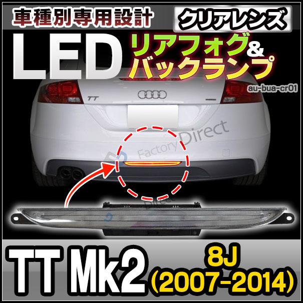 互換品】ll-au-bua-sm01 (スモークレンズ) Audi アウディ TT (Typ 8J