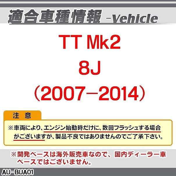 【互換品】ll-au-bua-sm01 (スモークレンズ) Audi アウディ TT (Typ 8J 2007-2014 H19-H26) LEDリアフォグ＆バックランプ 高輝度8LED採用 (カスタム パーツ 車_3