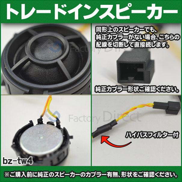 互換品】fd-bz-tw4-04 Cクラス W205 セダン (2014-2021 H26-R03