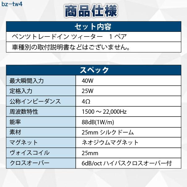 fd-bz-tw4-04 Cクラスセダン W205 メルセデスベンツ純正交換 fd-bz-tw4-04 Cクラスセダン W205 メルセデスベンツ純正交換