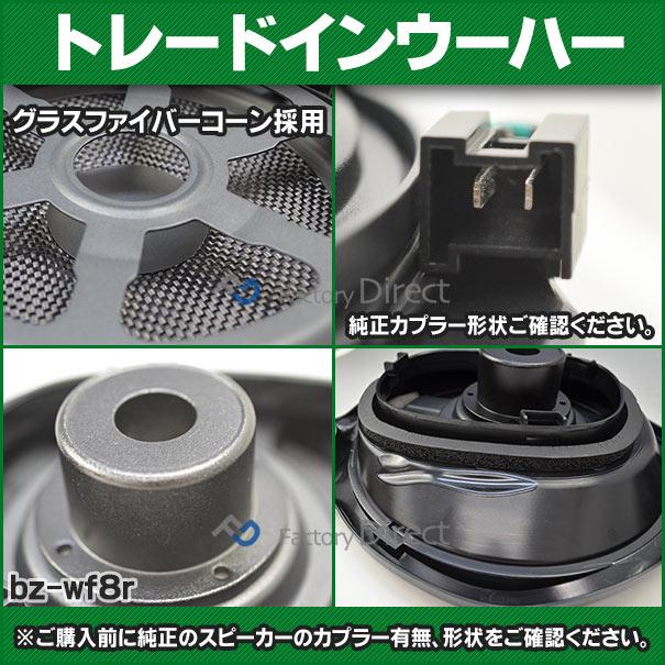 互換品】fd-bz-wf8r-04 (右ハンドル車専用) Cクラスセダン W205