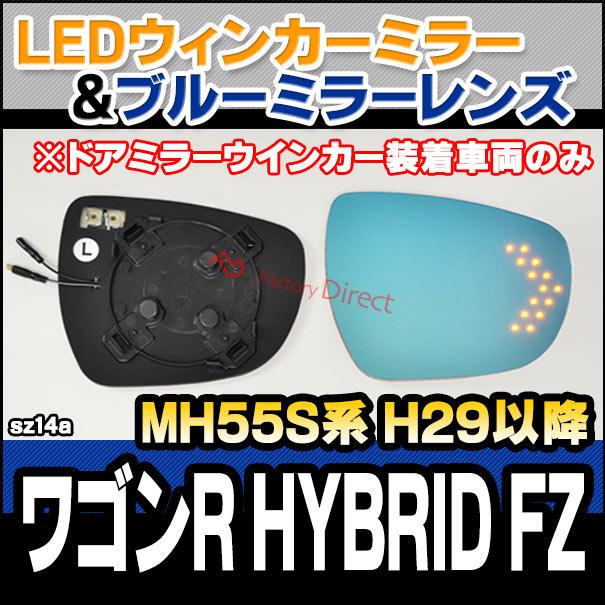 【互換品】lm-sz14a Wagon R ワゴンR HYBRID FZ (MH55S系 H29.02以降 2017.02以降 ※ ドアミラーウインカー装着車両のみ） SUZUKI スズキ LEDウインカードアミ_2