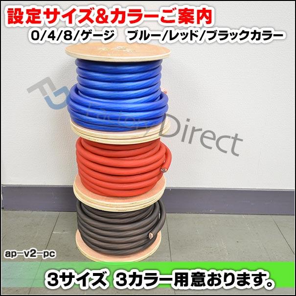 ap-v2-pc8rd 8ゲージ 8AWG 8GA レッド 76m巻 パワーケーブル スーパーフレックス被覆 カーオーディオDIYユーザーに最適( カスタム パーツ 車 アクセサリー カス｜itempost｜05