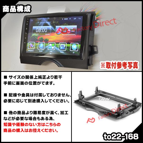互換品】ca-to22-168a 海外製9インチ向け MARK X マークX (130系 H21