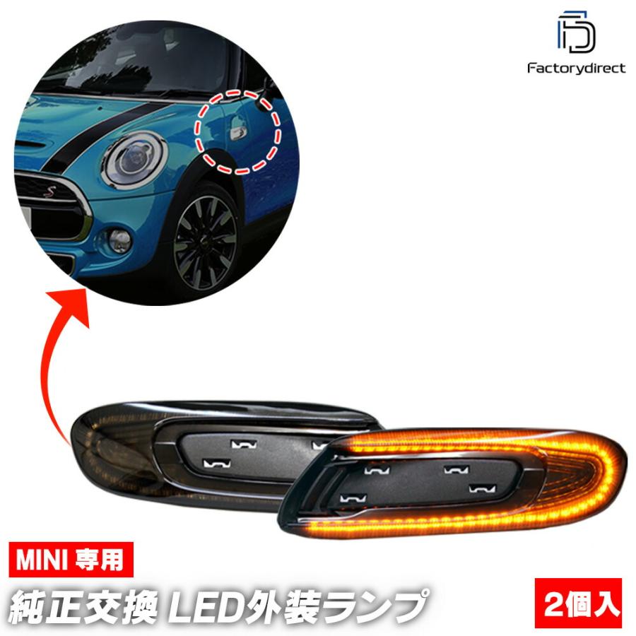 国産 Ll Mi Smg Sm02 シーケンシャル点灯 スモークレンズ Mini F56 3ドア Led Ledウインカー Bmw Mini ミニ カスタム パーツ カスタムパーツ ウインカー サイドマー 好評 Atempletonphoto Com
