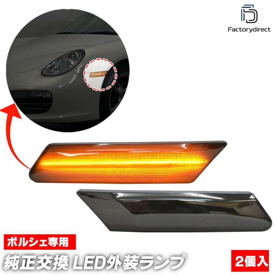 最新の激安 Ll Po Smc Sm03 スモークレンズ 997 Gt3 Gt3 2型後期 07 11 H19 H23 Ledサイドマーカー ポルシェ カスタム パーツ カスタムパーツ Led ウインカー サイ 50 Off Technet 21 Org