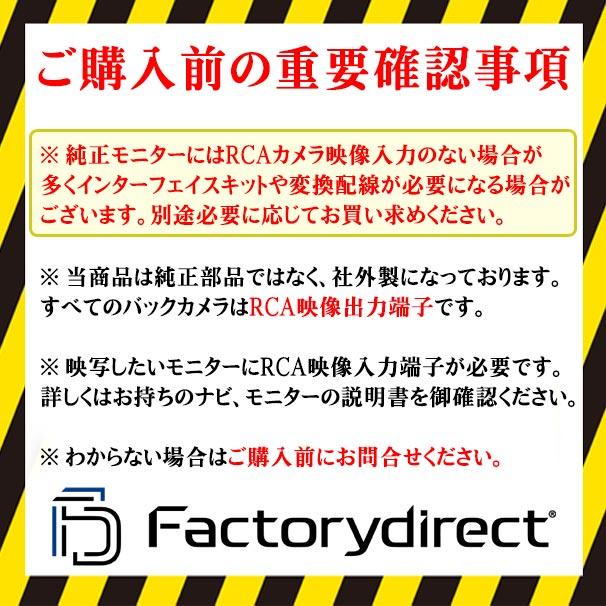 【互換品】rc-ci-brh04 車種別設計 (右端子) CCDバックカメラキット Citroen シトロエン C4 Picasso ピカソ (セダンのみ) ナンバー灯交換タイプ (車 カスタムパ_4
