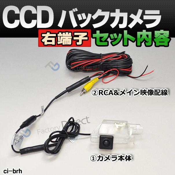 【互換品】rc-ci-brh04 車種別設計 (右端子) CCDバックカメラキット Citroen シトロエン C4 Picasso ピカソ (セダンのみ) ナンバー灯交換タイプ (車 カスタムパ_5