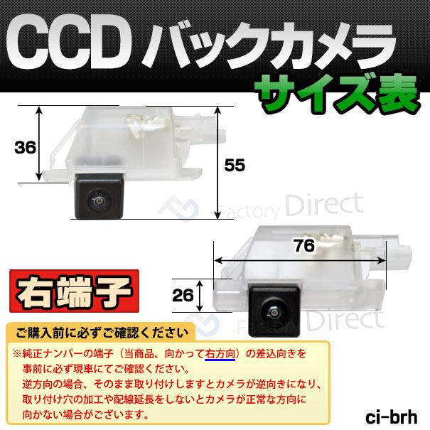 【互換品】rc-ci-brh04 車種別設計 (右端子) CCDバックカメラキット Citroen シトロエン C4 Picasso ピカソ (セダンのみ) ナンバー灯交換タイプ (車 カスタムパ_7