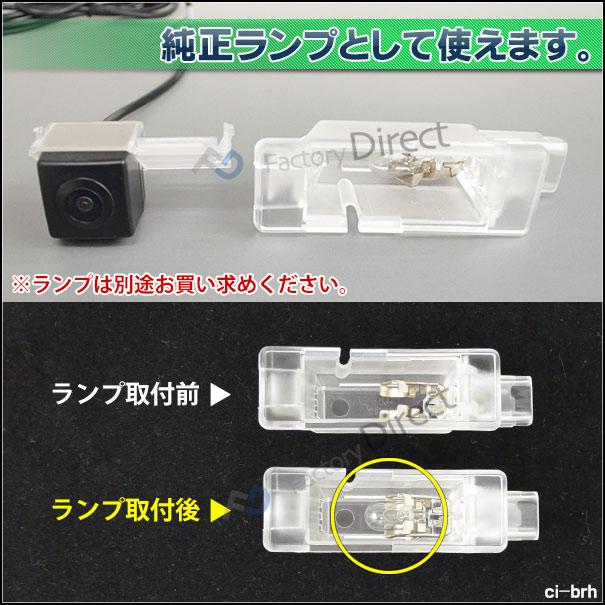【互換品】rc-ci-brh04 車種別設計 (右端子) CCDバックカメラキット Citroen シトロエン C4 Picasso ピカソ (セダンのみ) ナンバー灯交換タイプ (車 カスタムパ_9