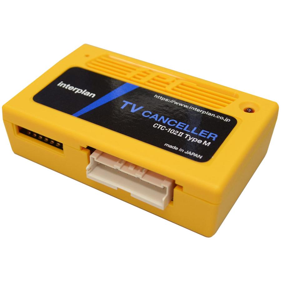 Ctc 102 Ii Typem07 マセラティ Tvキャンセラー Tvフリー クアトロポルテ ギブリ レヴァンテ Tvキャンセラー Tvジャンパー 割り込み 純正モニター Interplan Prettyfunnyballoons Com