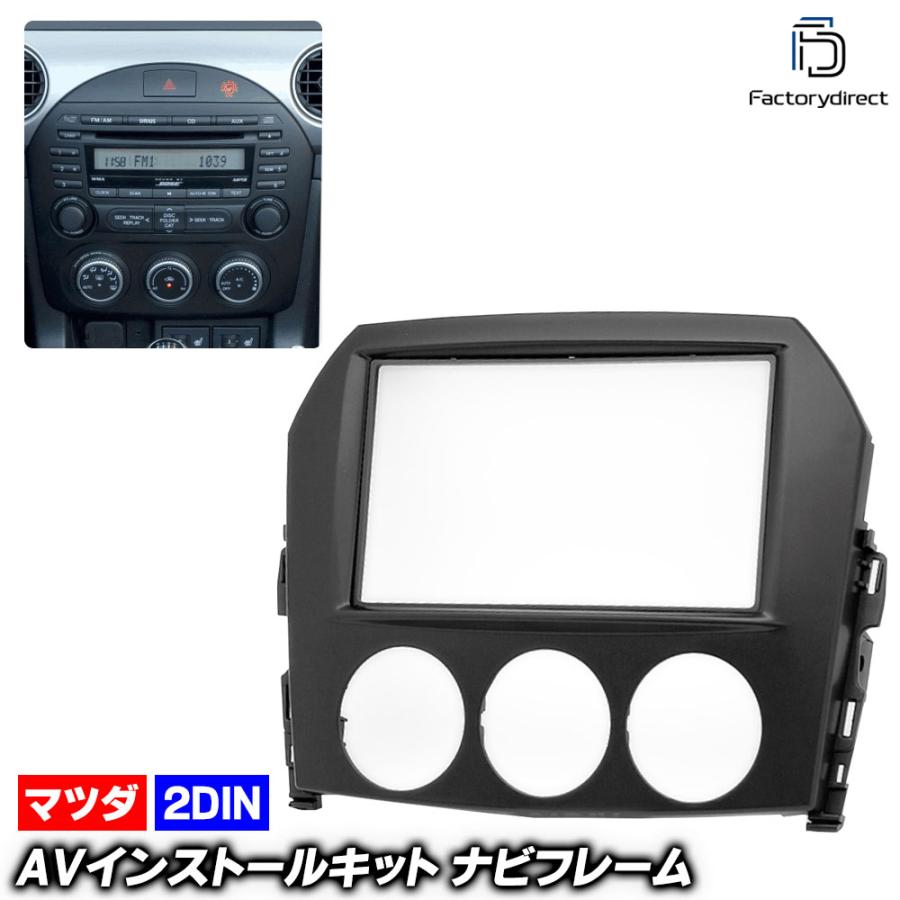 互換品】ca-ma11-176a 2DIN AVインストールキット Roadster