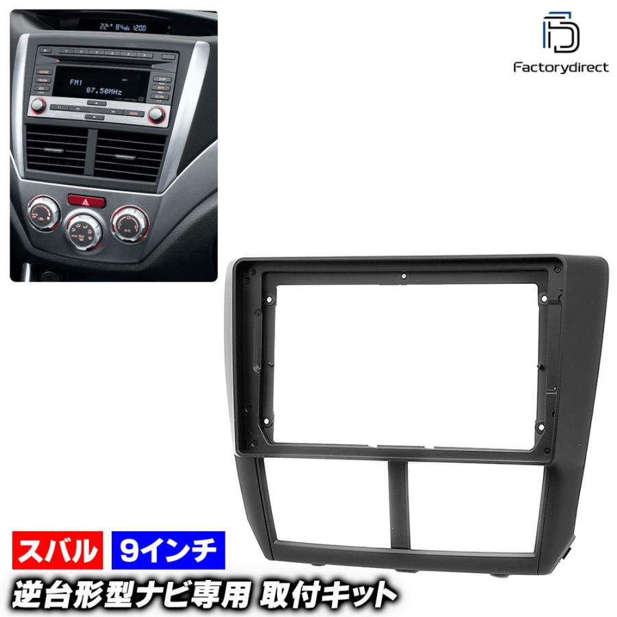 互換品】ca-su22-095b 海外製9インチ向け IMPREZA インプレッサ