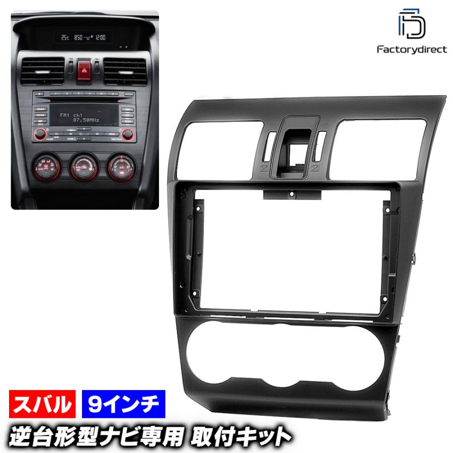 互換品】ca-su22-659a 海外製9インチ向け Forester フォレスター (SJ系