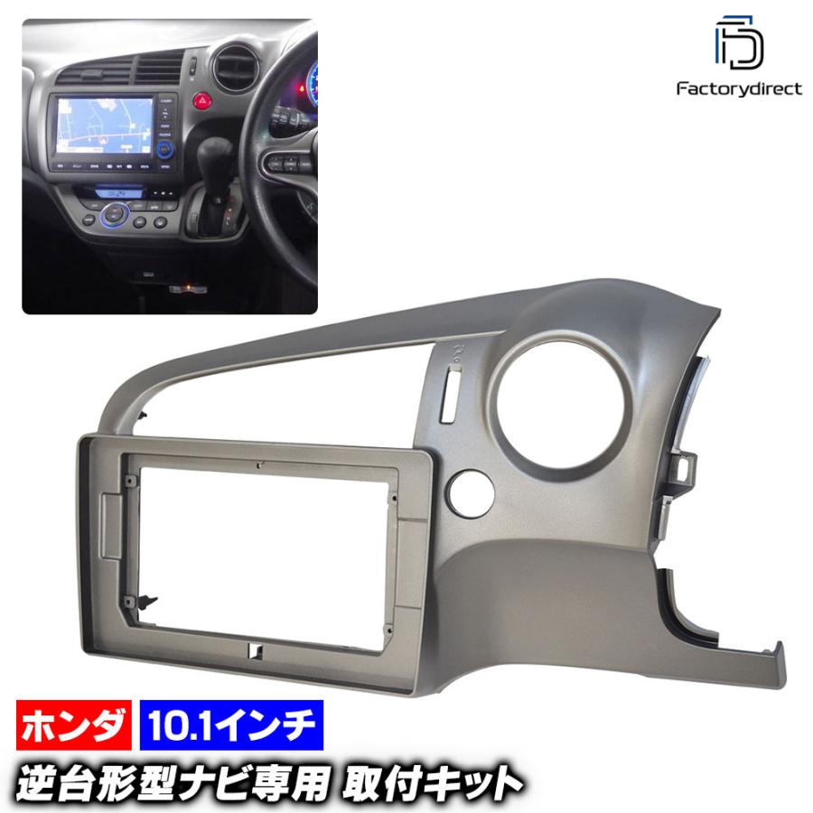 互換品】ca-ho22-574a 海外製10.1インチ向け Stream ホンダ ストリーム