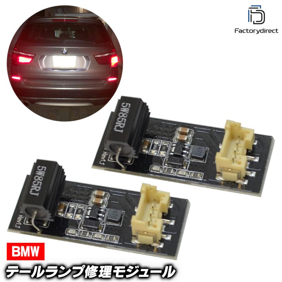 Ll Bm Rp F25tl X3シリーズ F25 Bmw テールランプ修理モジュール カスタム パーツ 車 アクセサリー 修理