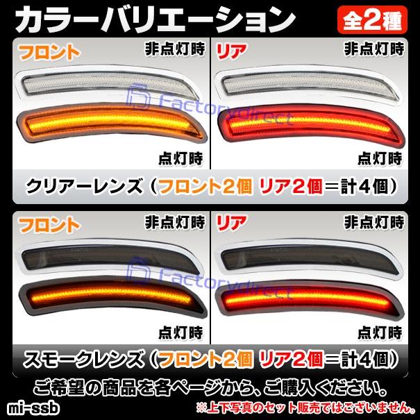 【互換品】ll-mi-ssb-sm01 (ON-OFF点灯 スモークレンズ) US仕様 MINI ミニ F55 F56 F57 (前期 中期 2014-2021.04 H26-R03.04) LEDサイドマーカー (フロント＆_5