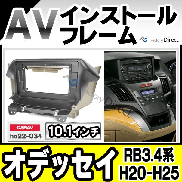 互換品】ca-ho22-034a 海外製10.1インチ向け ODYSSEY オデッセイ(RB3.4