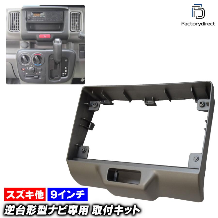 互換品】ca-sz22-706a 海外製9インチ向け EVERY WAGON エブリイワゴン
