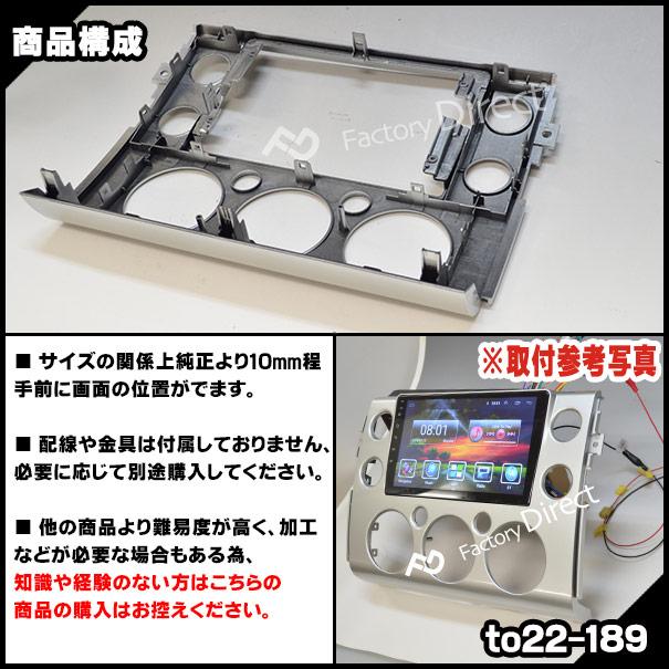ca-to22-188a 海外製9インチ向け FJ 薄 Cruiser FJクルーザー(GSJ15系 H22