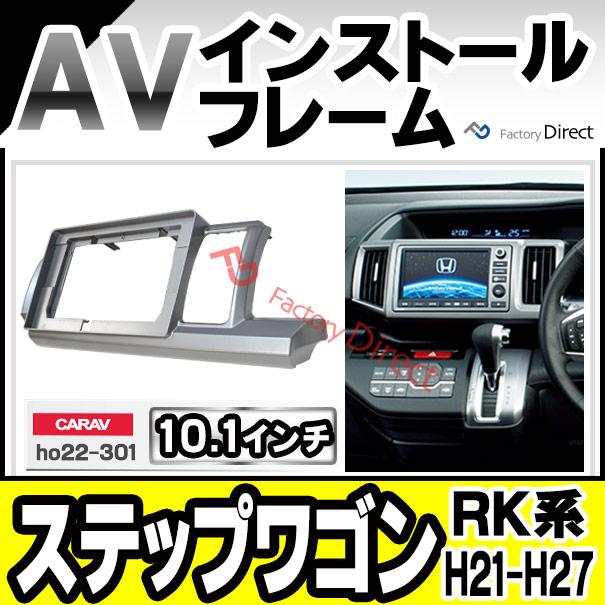 裁*所様 【RKステップワゴン用】10インチAndroidナビ パネル付 ポン付 互換品】ca-ho22-301a 海外製10.1インチ向け StepWGN ステップワゴン