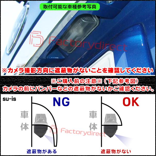 互換品】rc-su-is03 FORESTER フォレスター(SJ系 H24.11-H30 2012.11