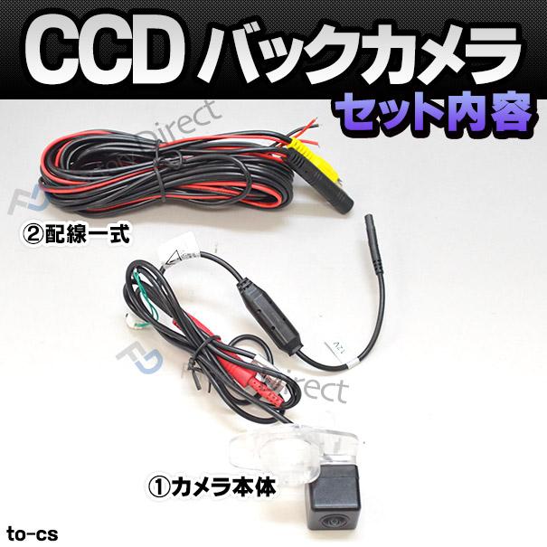 rc-to-cs04 CCD バックカメラ Mark X Zio マークＸジオ(10系後期 H21.12-H25.12 2009.12-2013.12)TOYOTA トヨタ 純正ナンバー灯交換タイプ(カスタム パーツ 車｜itempost｜05