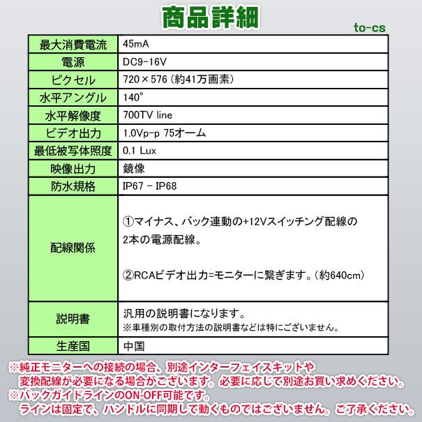 rc-to-cs08 CCD バックカメラ Corolla Axio カローラアクシオ(E140系 H18.09-H24.05 2006.09-2012.05)TOYOTA トヨタ 純正ナンバー灯交換タイプ ( カスタム パー｜itempost｜08