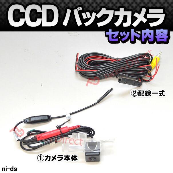 rc-ni-ds06 CCD バックカメラ CIMA シーマ(F50系 H13.01-H22.08 2001.01-2010.08)NISSAN 日産 純正ナンバー灯交換タイプ ( カスタム パーツ 車 取り付け バック｜itempost｜05